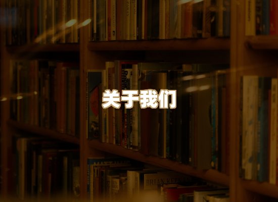 关于璋读书吧